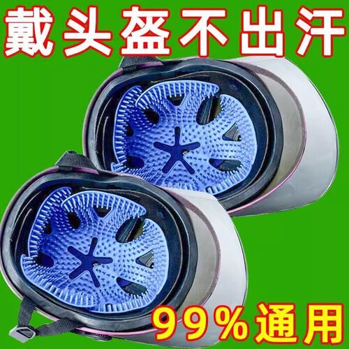 头盔内衬垫通用硅胶垫防压头透气