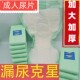 成人纸尿片老人用 大号尿不湿护垫老年男女士葫芦型蝴蝶片成人纸