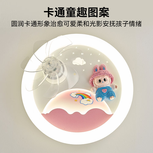 110V儿童房拉布布摇头吸顶风扇