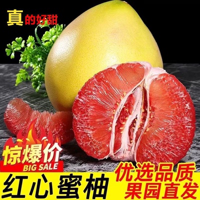 红心柚--是阳光雨露写在舌尖的诗