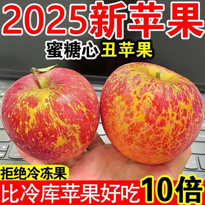 自然之甜丑得别致！昭通丑苹果