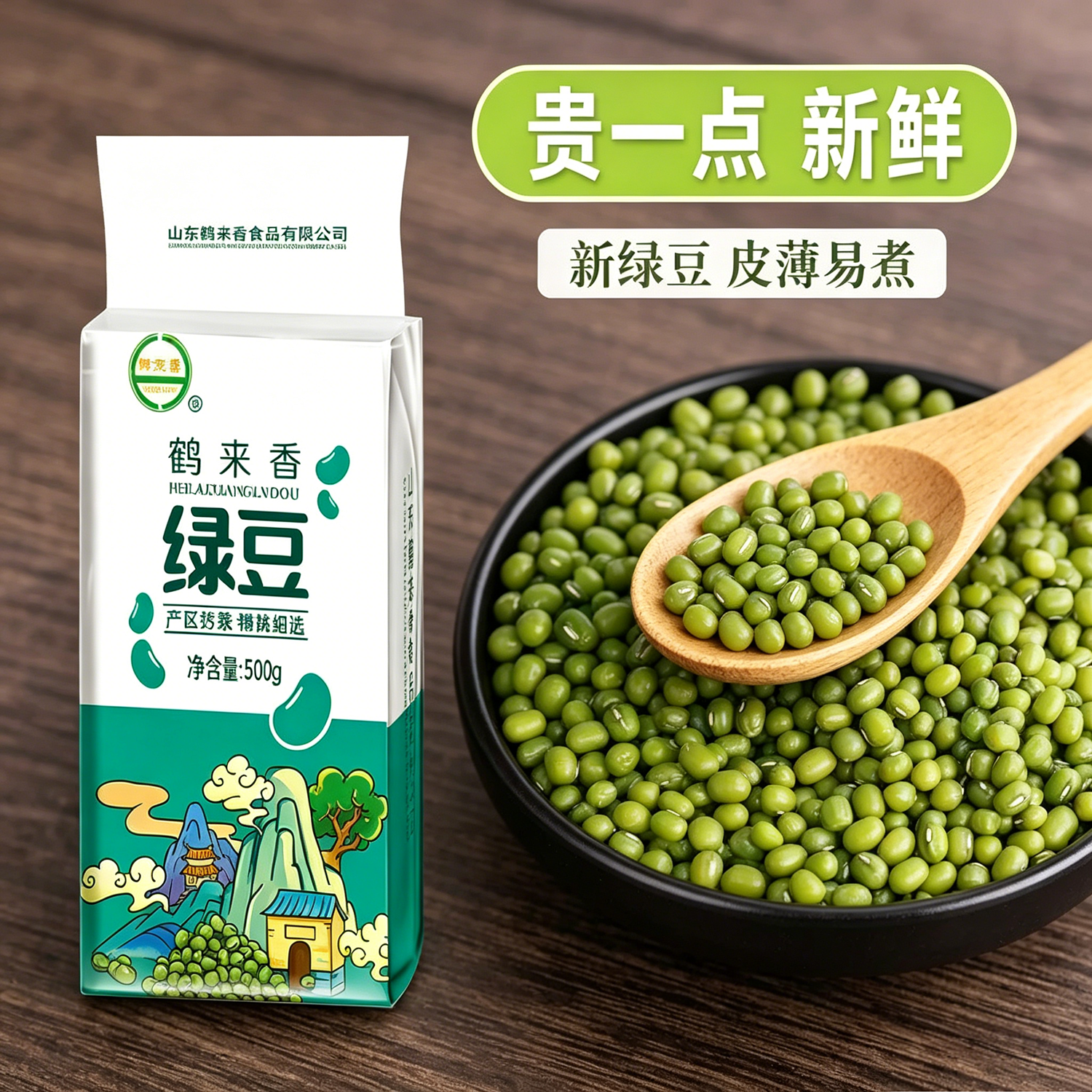 新鲜东北黑龙江绿豆发芽农家自种