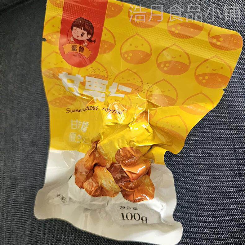 蜜鲁熟板栗仁去皮栗子仁500g即食干果小包装休闲零食非糖炒油栗仁