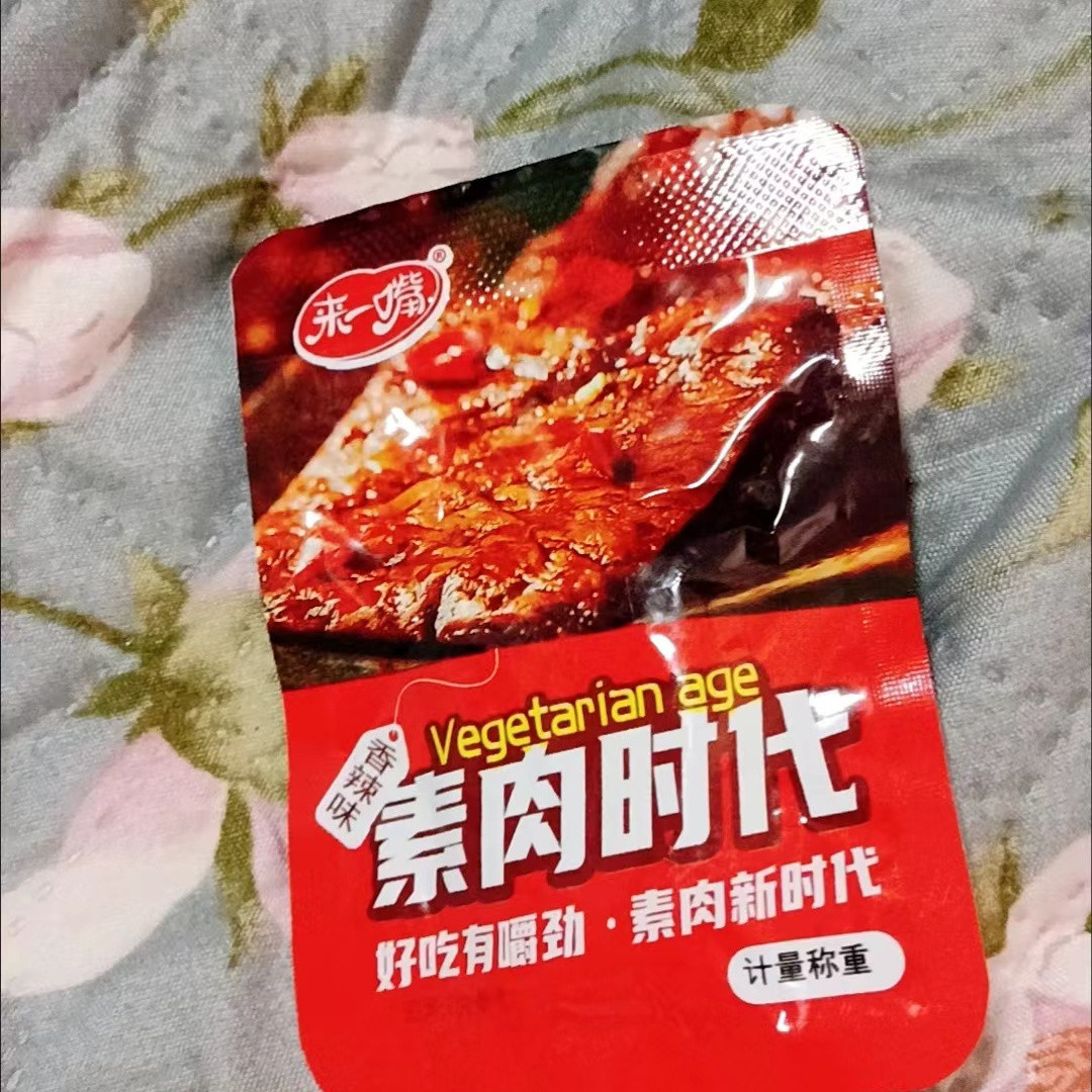 【抢】来一嘴手撕素肉排素牛排香辣五香辣条豆干网红零食小