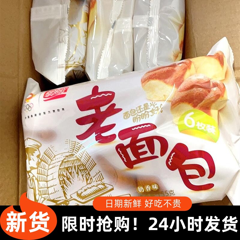 -盼盼老面包整箱营养早餐代餐面包老式手撕软蛋糕点心宿舍免煮速