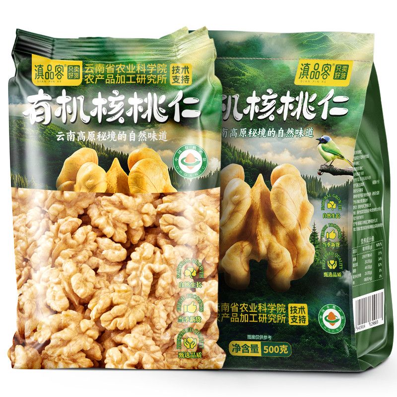 滇品客农科院云南有机核桃仁原味生核桃仁新货孕妇儿童坚果零食w4