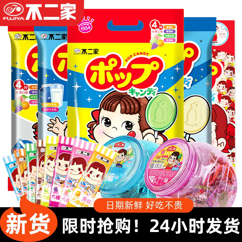 【优选⑥】不二家棒棒糖散装水果糖糖果儿童节礼物小零食果味