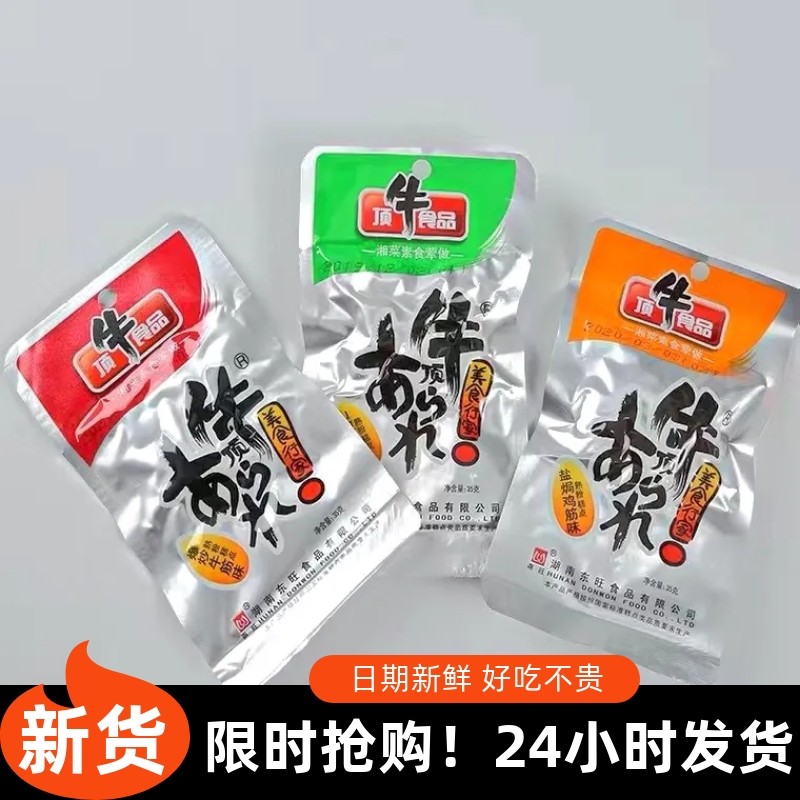 【抢】东旺顶牛素牛筋爆炒辣味小包休闲宿舍囤货零食正宗