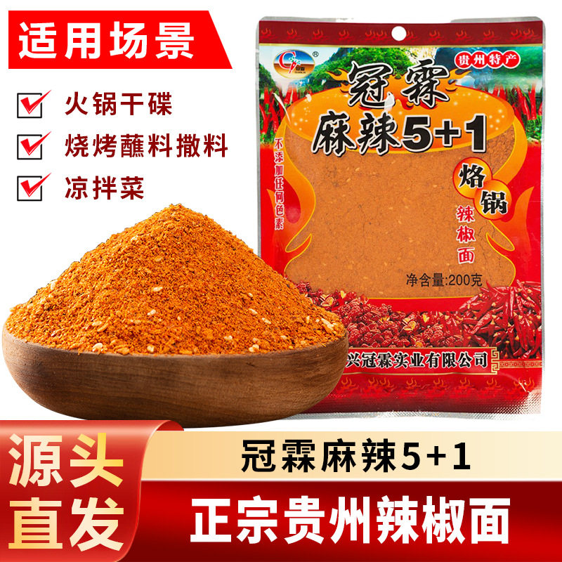 贵州烤肉蘸料麻辣孜然粉东北烧烤粉调料腌料干料套装撒料全套q4