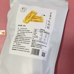 【抢】夏午三点 芒果草莓扁桃仁奶糕牛轧软糖雪花酥水果棉