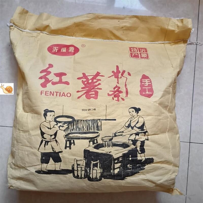 沂福源山东手工红薯地瓜圆粉条临沂沂蒙山红薯细粉丝炖菜火锅