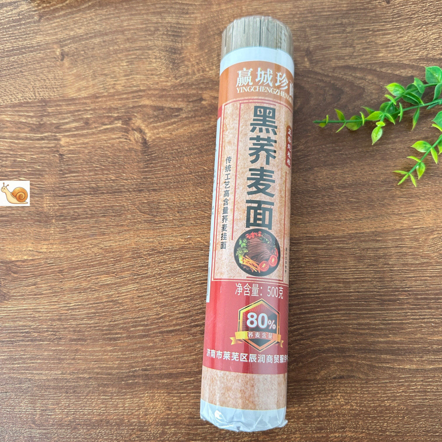 正宗0脂肪荞麦面条挂面