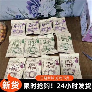 【抢】宏泰记陈皮梅子26g话梅乌梅酸甜混合蜜饯李子杨梅果