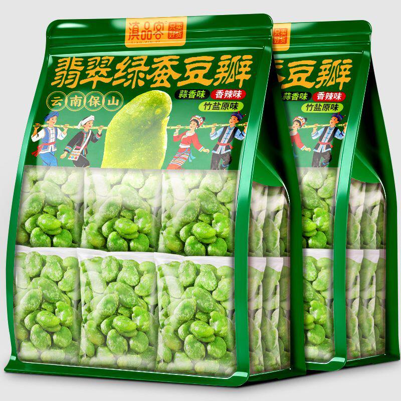 云南保山翡翠绿心蚕豆蒜香小袋独立包装去壳绿豆瓣兰花豆炒货w4
