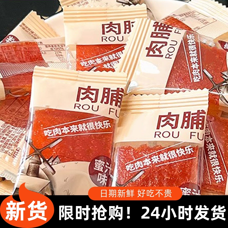 【优选⑨】&呆萌豆手撕鸡肉猪肉烤肉脯多口味香辣独立小包