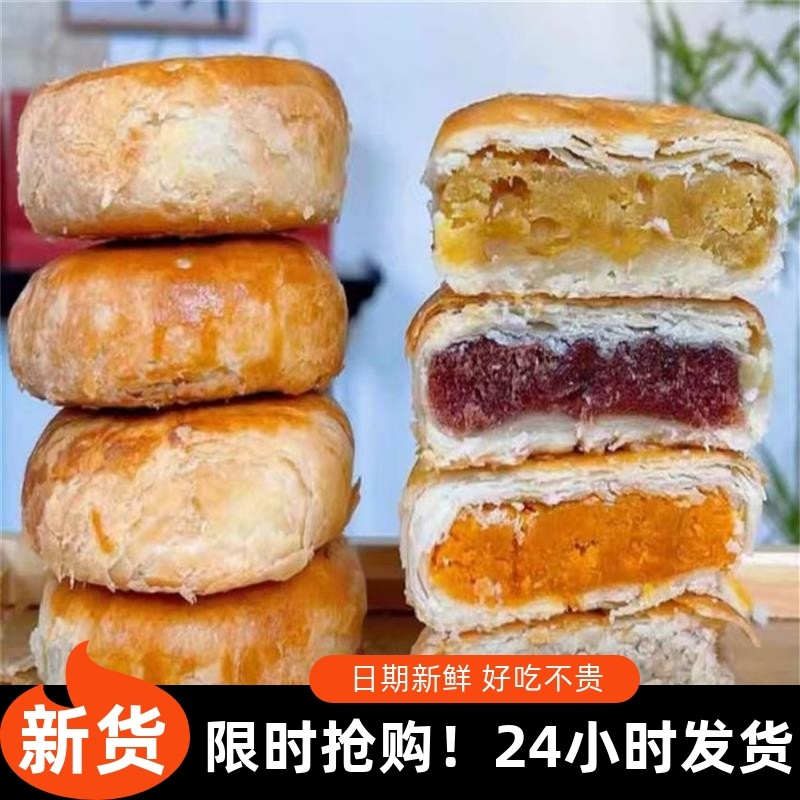 -【正宗黄庄月饼】传统手工黄庄月饼香酥不腻蛋黄红豆板栗紫薯月