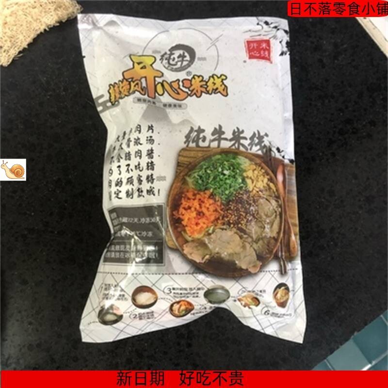 徐州开心米线酱香米线肉酱牛肉米粉方便速食袋装正宗徐州米线产