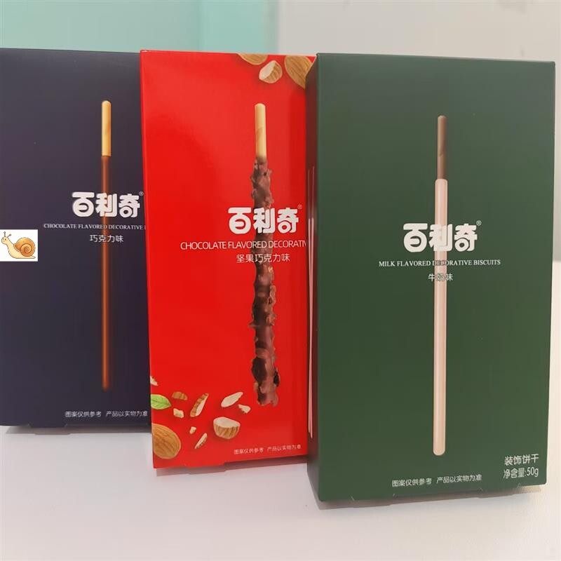 百利奇装饰饼干牛奶味坚果巧克力味50g盒装办公室休闲零食小吃