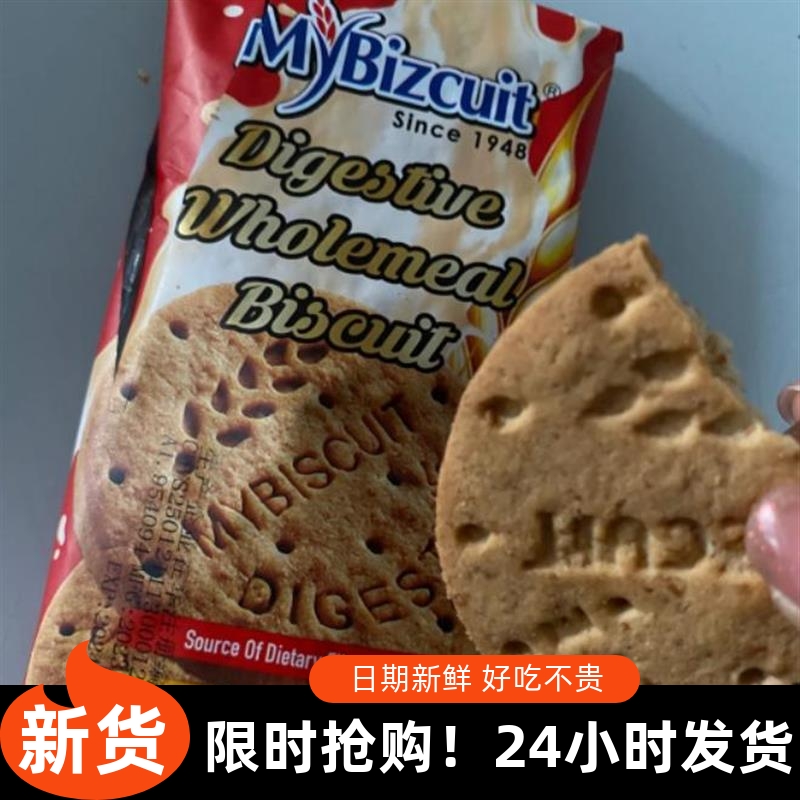 -马来西亚进口麦比客全麦饼干250g葡萄干可可味粗粮消化零食品#