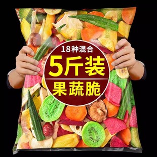 综合果蔬脆什锦脆片混合果蔬干脱水水果蔬菜干孕妇小孩零食香菇脆