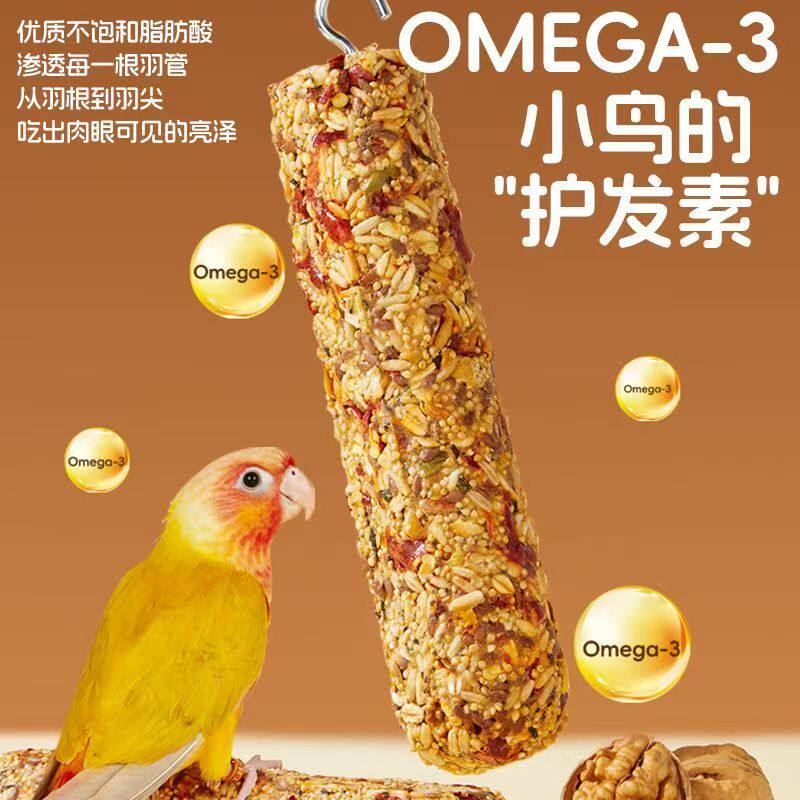 鹦鹉训练奖励零食棒啃咬玩具