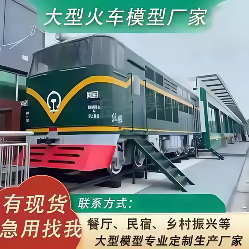 定制东风绿皮火车厢主题餐厅