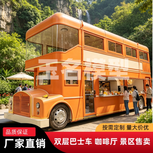 玉名模定制复古双层电车模型