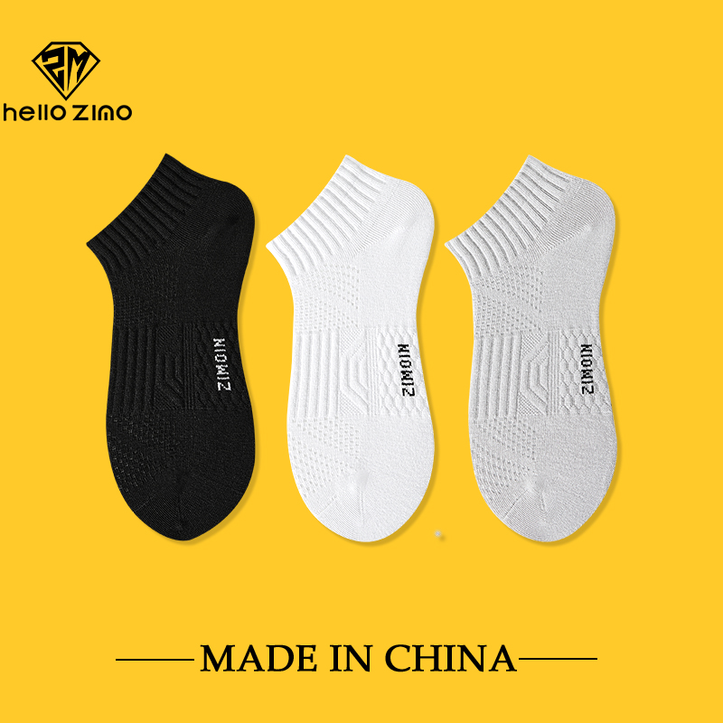 HELLO ZIMO男士袜子纯色短袜薄冬季防臭吸汗简约运动百搭男士短袜