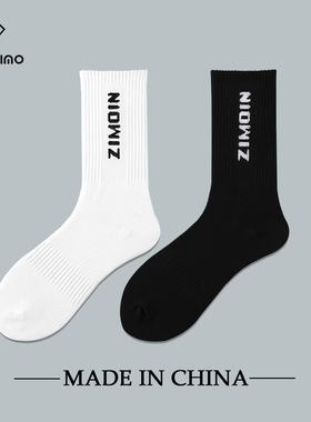 HELLO ZIMO袜子男长筒袜黑白字母袜ins潮百搭纯棉薄冬季男士长袜