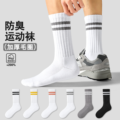 HELLOZIMO男袜纯棉运动袜长筒袜