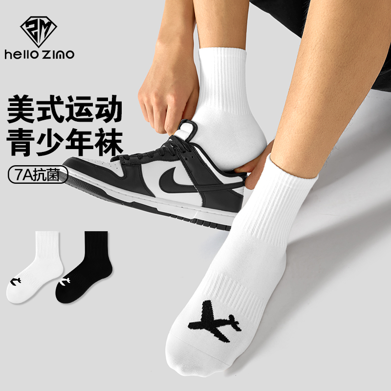 HELLO ZIMO袜子男纯新疆棉秋冬薄中筒潮ins透气7A抗菌防臭男士短