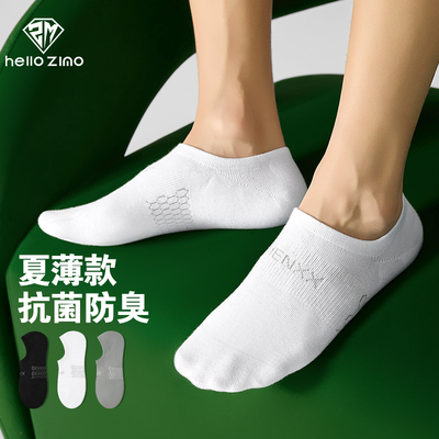 HELLO ZIMO袜子男士纯棉7A抗菌防臭冬季薄款吸汗透气不掉跟船袜男