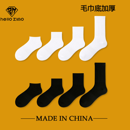 HELLO ZIMO袜子男士运动薄夏季纯棉吸汗防臭百搭毛巾底袜学生袜