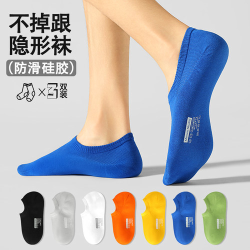 HELLOZIMO男袜船袜纯棉
