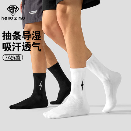 HELLO ZIMO袜子男士中筒袜秋冬季纯新疆棉7A抗菌防臭吸汗运动长袜