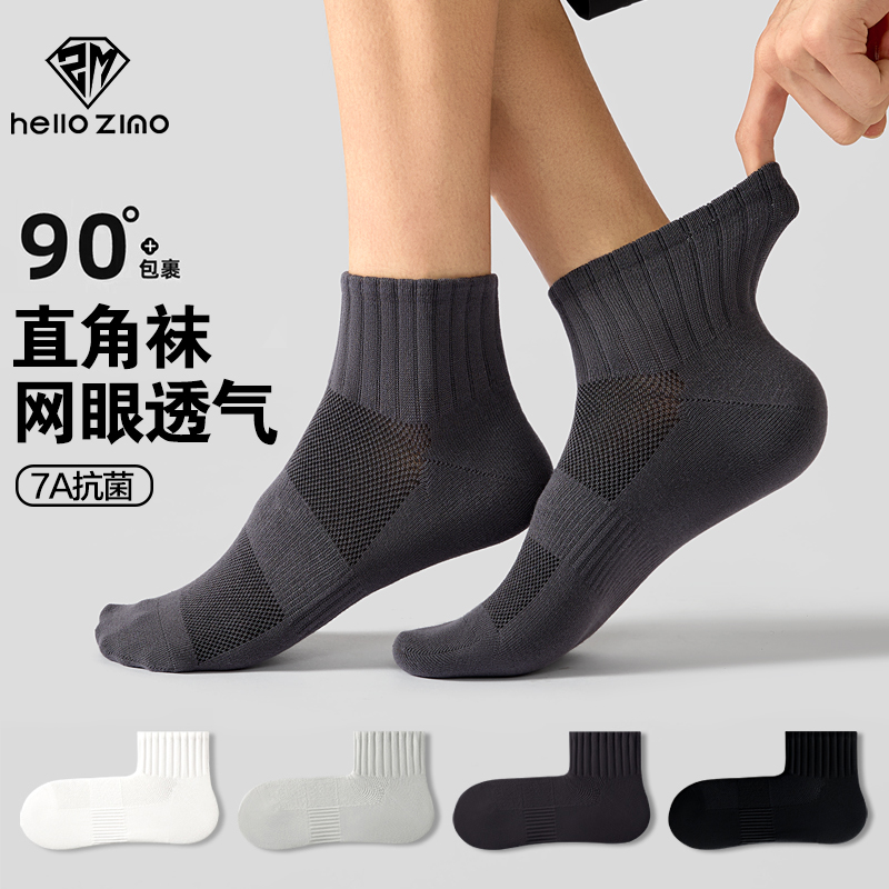 HELLO ZIMO袜子男中筒直角袜秋冬季薄款纯棉网眼透气防臭男士短袜
