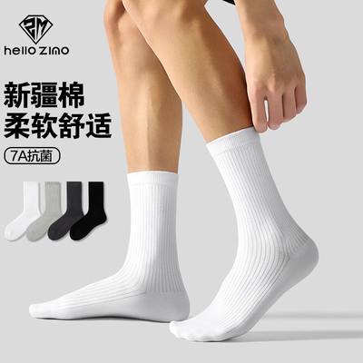 HELLO ZIMO袜子男士夏季条纹长筒袜7A抗菌防臭纯新疆棉运动中筒男