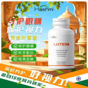 Hashmi叶黄素胶囊 浓缩高纯成人护眼 正品官方旗舰店澳洲原装进口