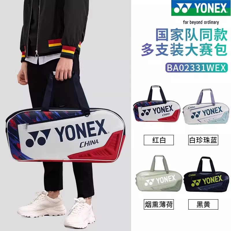 YONEX尤尼克斯羽毛球包训练运动包yy男女同款单双肩手提包网球袋