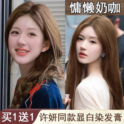 施华蔻染发剂许妍同款染发膏榛果灰棕慵懒奶咖冷棕色显白免漂染发