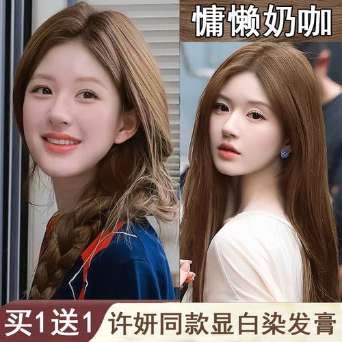 施华蔻染发剂许妍同款染发膏榛果灰棕慵懒奶咖冷棕色显白免漂染发