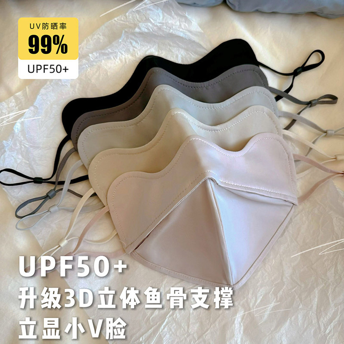 防晒口罩女防紫外线护眼角户外夏季遮阳服帖立体修饰脸型面罩透气