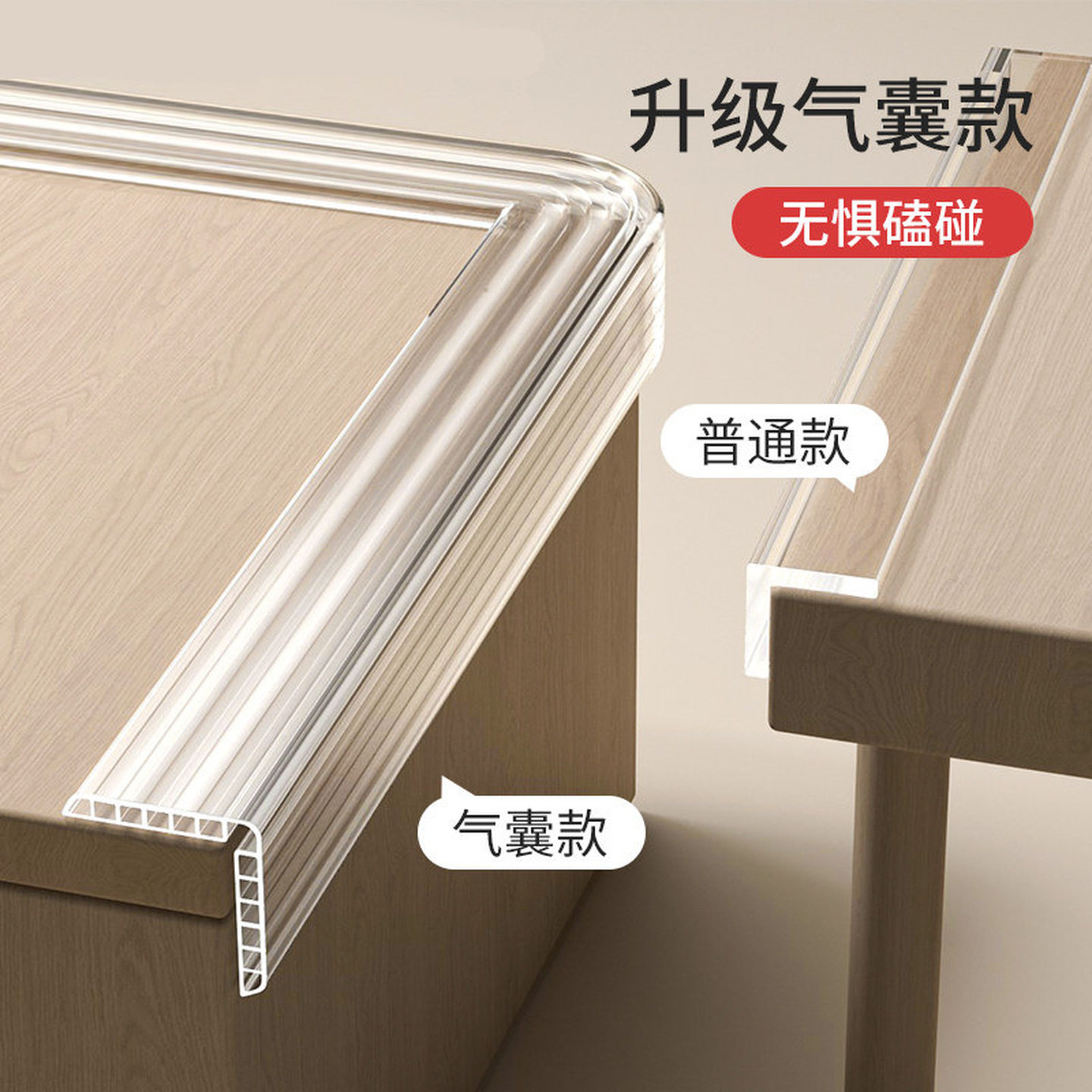 气囊防撞软包条儿童墙角包边防撞磕碰保护防撞条桌边桌角防撞保护