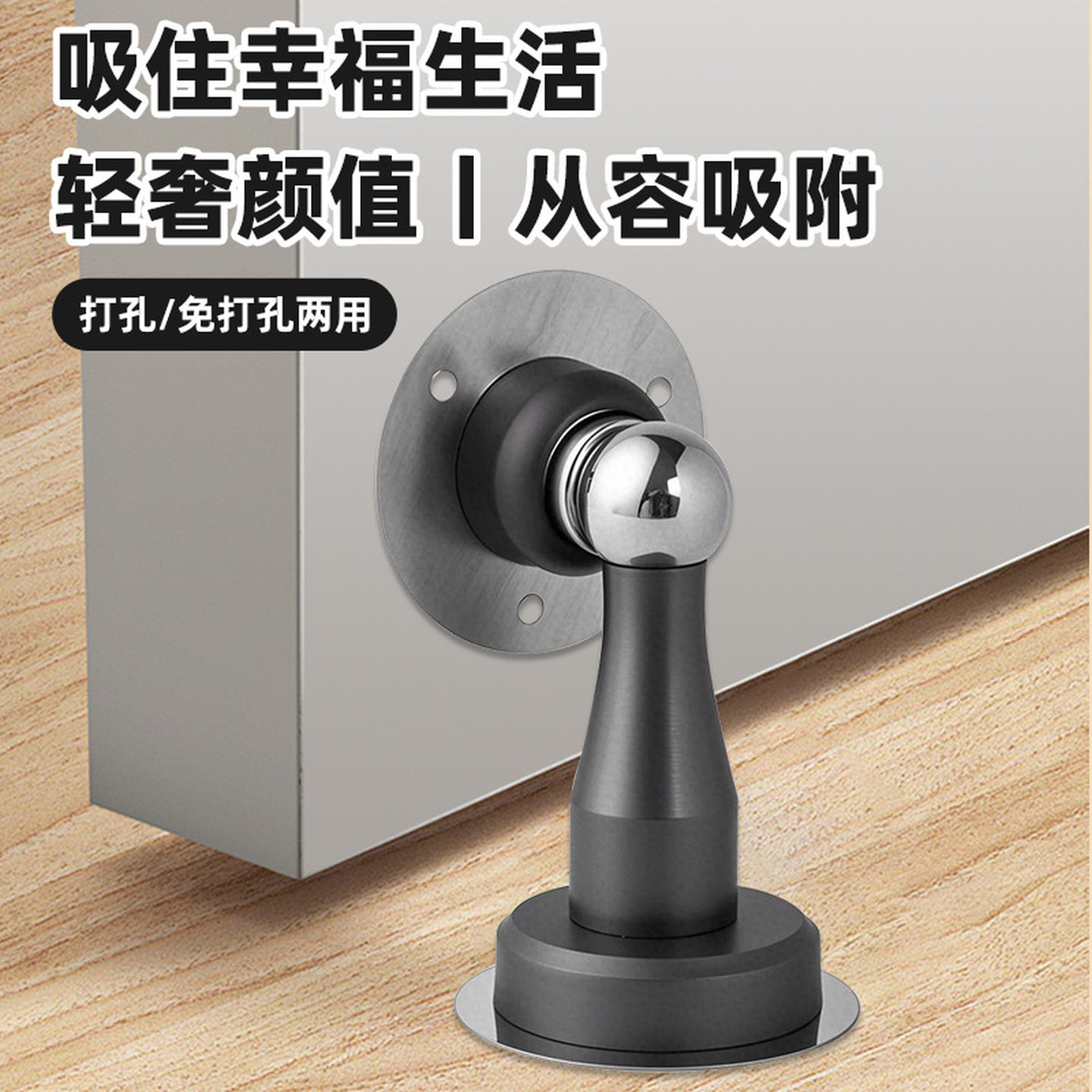 防撞门挡门吸免打孔卫生间门后吸门固定强磁铁门顶地吸门挡门阻器