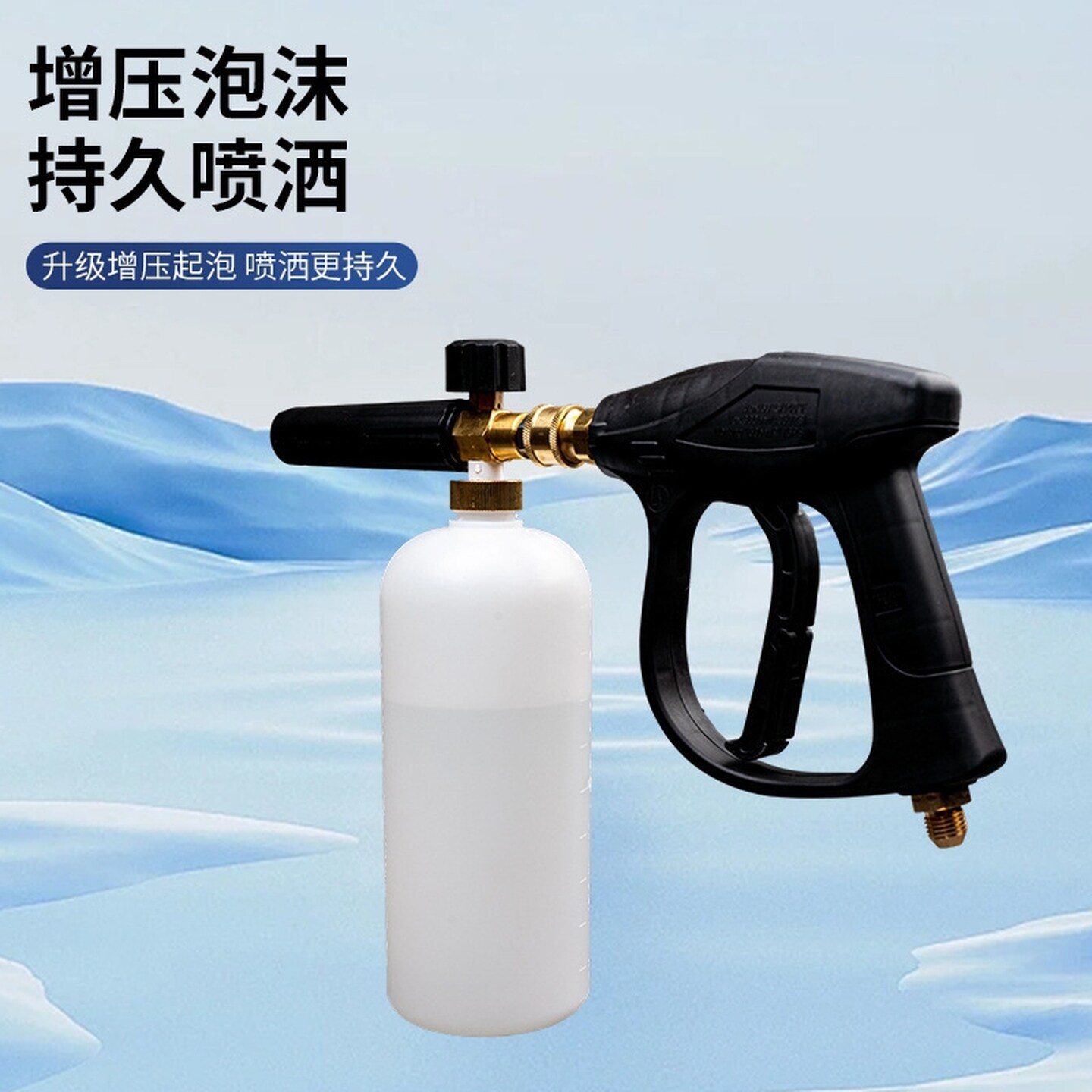 洗车机专用高压水枪喷头家用水枪刷车泵打泡沫壶发泡沫枪头套装