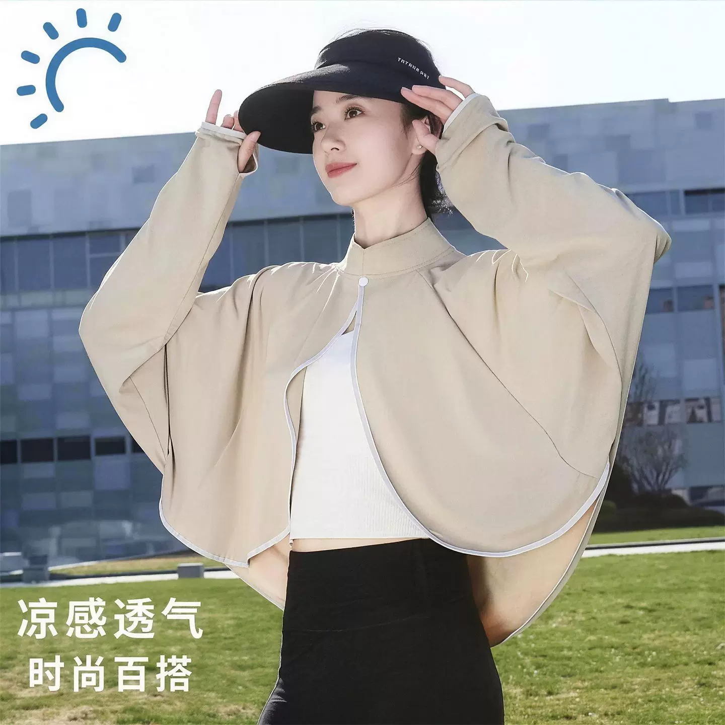 防晒袖套一体披肩冰丝立领防晒衣夏季开车骑电车斗篷空调衫防晒服