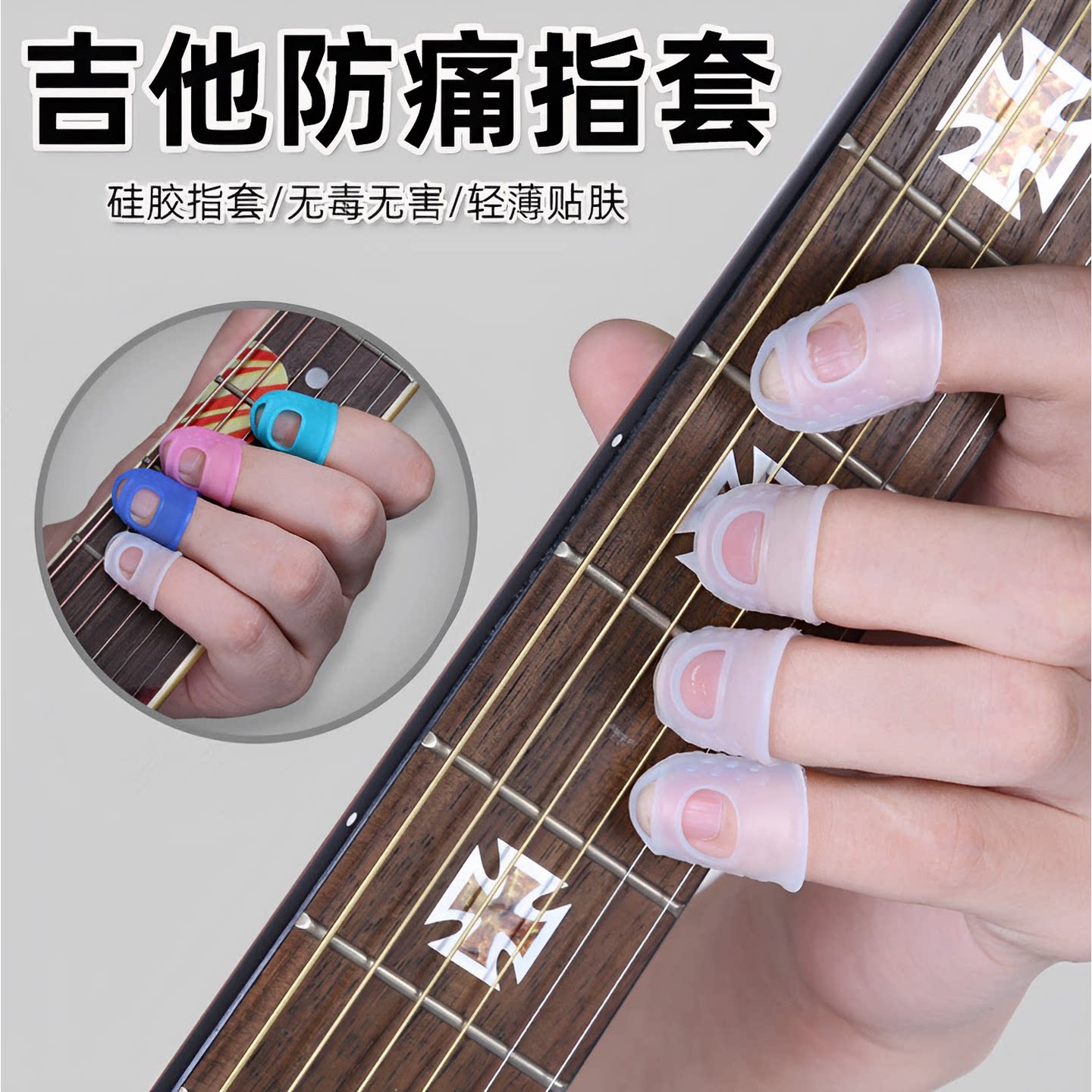 硅胶手指套儿童防啃吃防咬扣手指甲神器防滑保护套翻书护指甲套