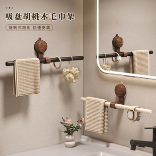 中古风毛巾架吸盘浴室卫生间免打孔壁挂毛巾杆纸巾单杆浴巾挂杆子