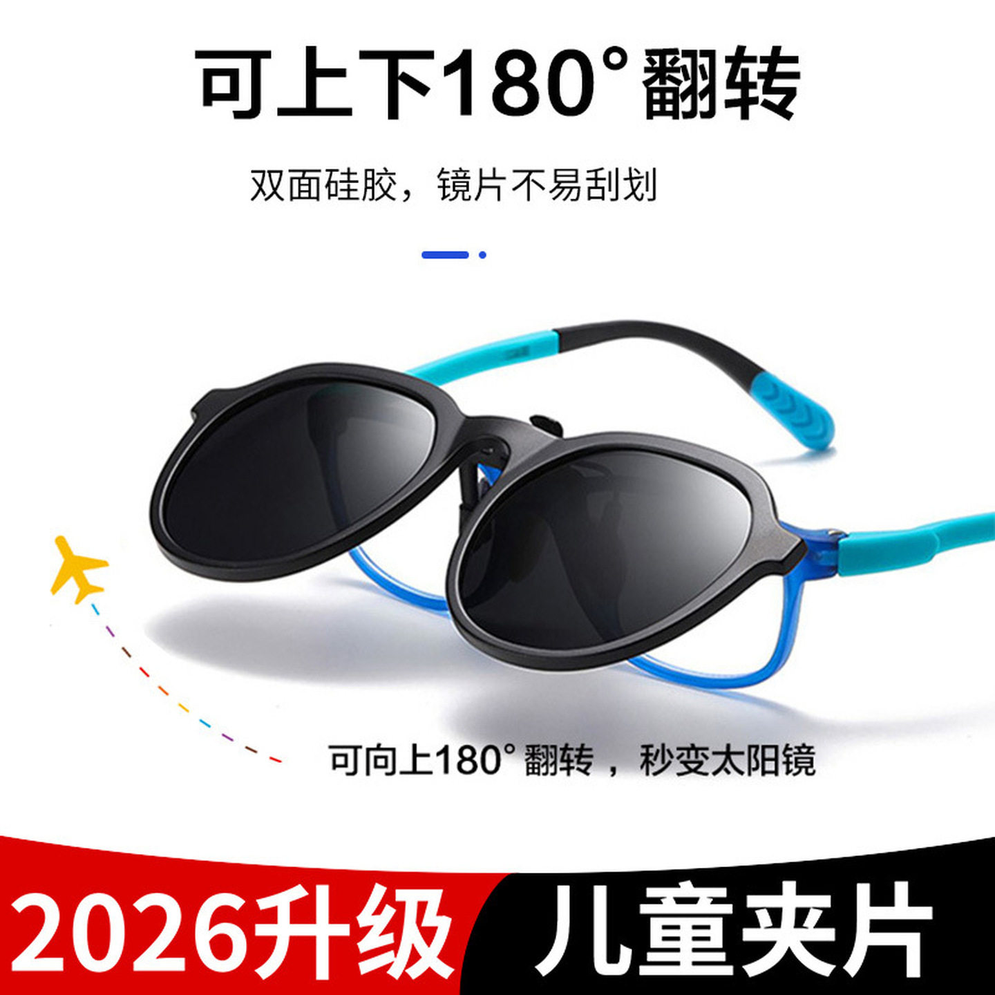 儿童墨镜夹片超轻式可翻转近视套墨镜防紫外线护眼偏光太阳眼镜