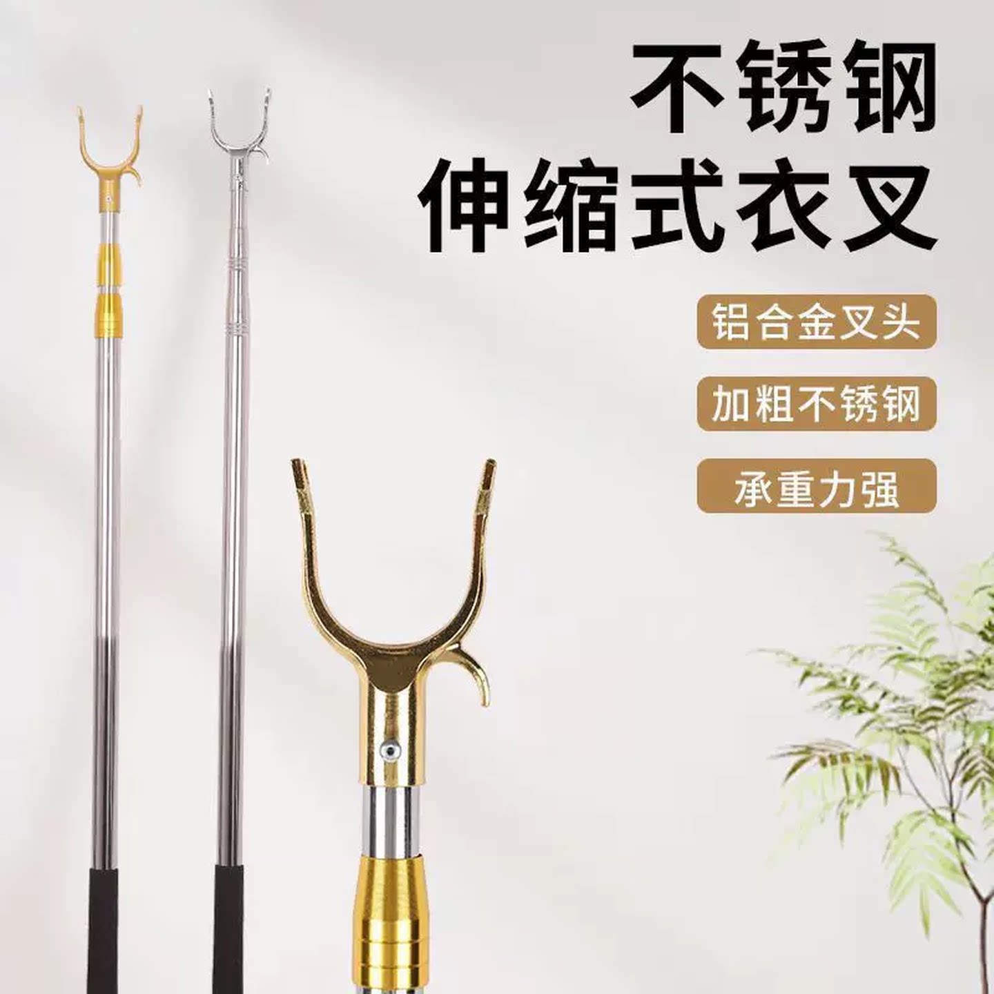 挂衣杆叉伸缩不锈钢撑衣杆晾衣干加长晾衣杆子挂衣服的家用挑叉